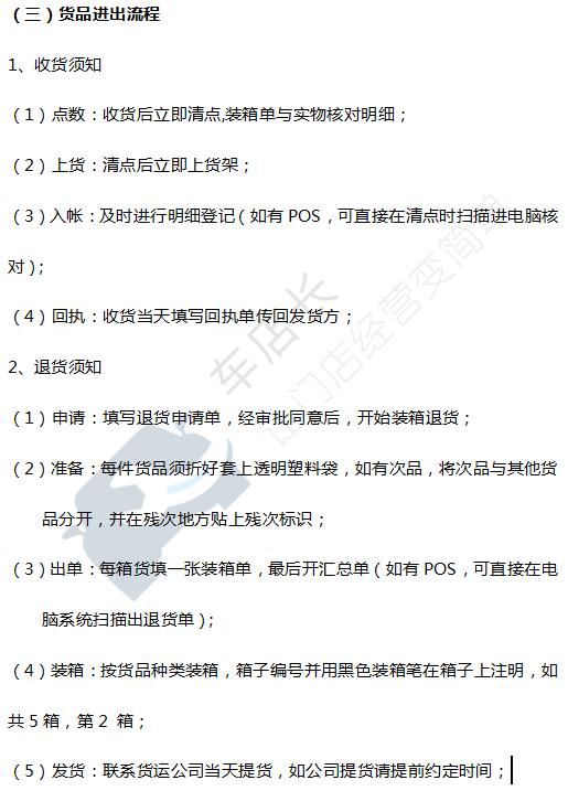 货-2.jpg