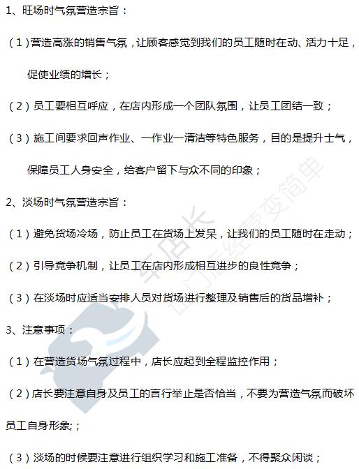 气氛-.jpg
